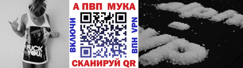 Alpha PVP Crystall  Купить  Туапсе 