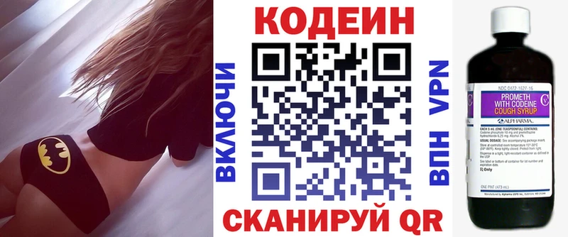 Купить где  Туапсе  Кодеиновый сироп Lean Purple Drank 